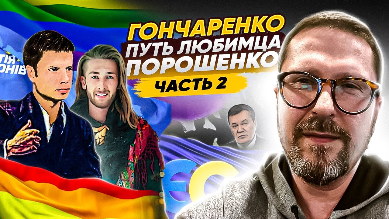 Алексей Гончаренко. Нежные друзья