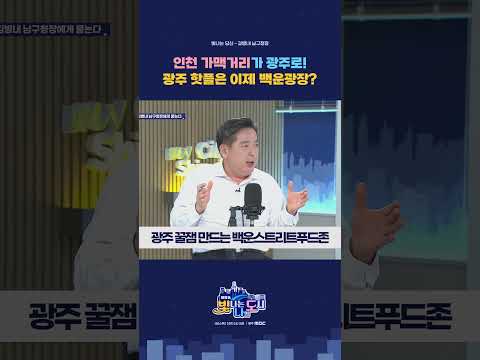 백운광장 핫플 #백운광장 #광주핫플 #<strong>맥주</strong>