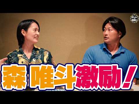 ボートの時間！ # 551 「森唯斗がやって来る！ヤァ！ヤァ！ヤァ！」2026年10月18日放送【サンテレビ】