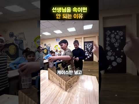 <strong>휴대폰</strong> 케이스로 선생님을 속이려 했다 😂📱