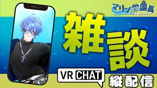【雑談🔵】ゴールデンウイーク終えたら体調崩した男 #shorts #縦型配信＜#Vtuber/マリン学園長＞