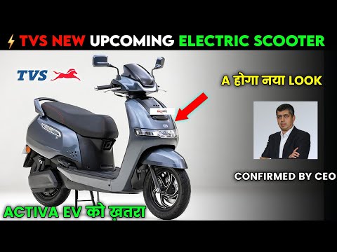 ⚡Tvs New Electric Scooter update | upcoming Tvs Electric scooter 2025 | ride with mayur