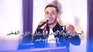 الهيبة صارت تزوير ⚡️ || يتمرجل حتى الصغير ⚡️ ||  جديد الفنان محمد الغدير أكشن 2025