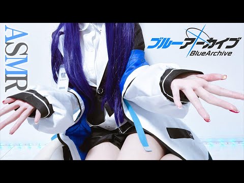 【 ASMR】最高に癒される♡トロトロ耳責め♡【 ブルアカ/ユウカのコスプレ/ブルーアーカイブ-Blue Archive-/太もも】