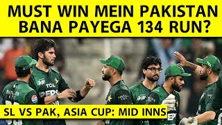 🔴PAK VS SL, Asia Cup: Pak restricts Sri Lanka to 133, Can Sri Lankan Bowler make a Comeback?