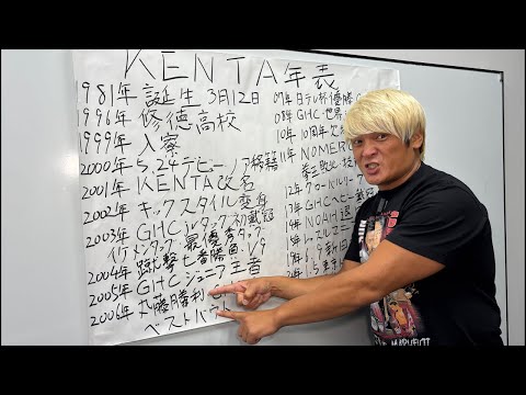 明日❗️丸藤KENTA対決❗️もう一度ベストバウトを獲る気で闘え❗️
