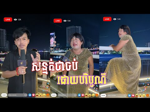 សន្មត់ថាចប់ដោយបរិបូណ៌ សាសាទៅស្ពានជ្រោយចង្វារ​🤣វគ្គ​ ៣៥៩ តោះសើច🤣 [ Funny Video ]