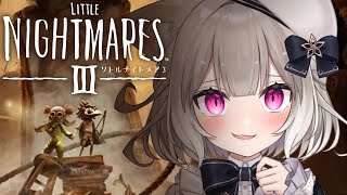 【リトルナイトメア3】小人がせこせこ化け物から逃げるゲーム※ネタバレあり【Little Nightmares Ill】【夜絆ニウ / Neo