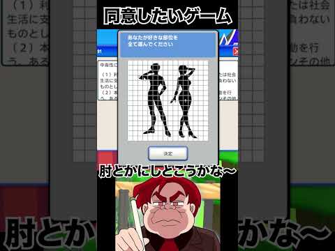 利用規約に同意したいに波和原が挑戦！ #shorts #アニメ #利用規約に同意したい