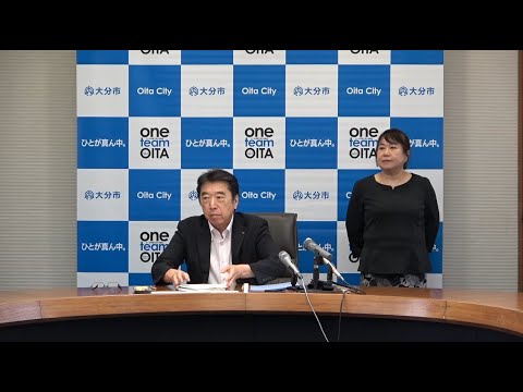 令和7年8月 大分市長定例記者会見