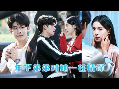 在一起8年，卻聽到他跟朋友吐槽「我不過是圖她的家產」，那一刻愛已隨風逝，她一巴掌甩在渣男臉上讓他淨身出户，再相見她在頂級豪門太子爺的懷裡笑的明媚，渣男悔不當初卻換不來她一個回眸！#短劇 #甜寵 poster