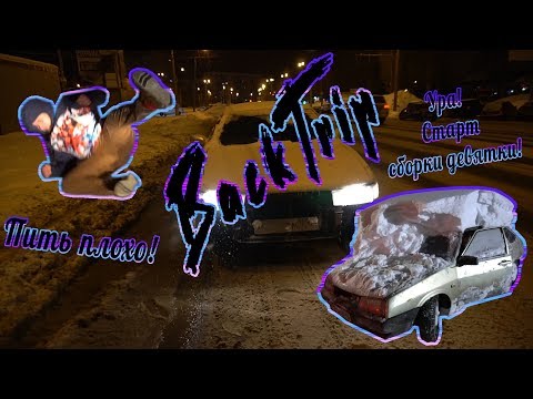 BackTrip (ОПЯТЬ РАЗБИЛИ КИТАЙЦА ПО ПЬЯНИ НА SUZUKI IGNIS 9КУ!)