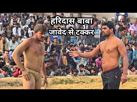 हरिदास बाबा ने दे दी जावेद गनी को तगड़ी टक्कर। baba laadi kusti #kushti #wrestling #javedgani