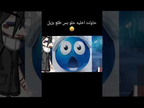 بزيل احلام العصررر 💀