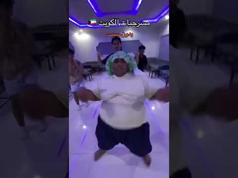 ياخي الكويتين👆🏼😂 #funny #تصميمي #السعودية #ضحك #edit #explore