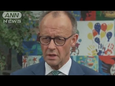 ニュースの動画サムネイル - 独首相 ウクライナへ供与の兵器「射程制限は撤廃」(2025年5月27日)