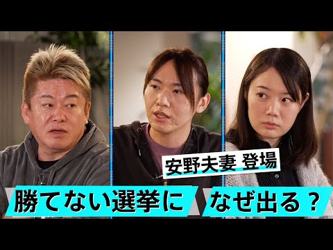 2024年話題になった2人が登場！都知事選を振り返る【安野貴博×黒岩里奈×堀江貴文】