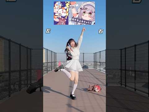 振付師が きゅる☆ちあ/ホロライブ3期生 踊ってみた！ #hololive #ホロライブ #shorts