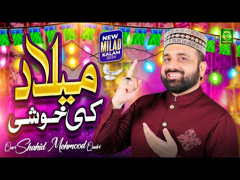 New Rabi ul Awal Naat | Milad Ki Khushi | Qari Shahid Mehmood Qadri | Milad Kalam 2024