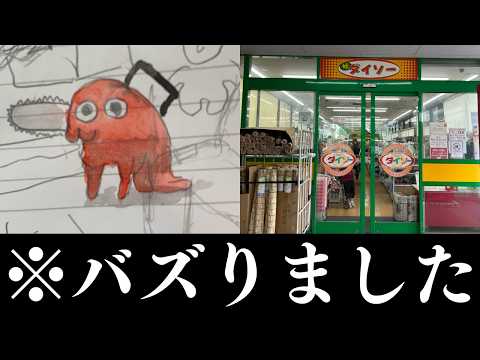 【総集編】Xでバズったポストが面白い件ww