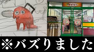 【総集編】Xでバズったポストが面白い件ww