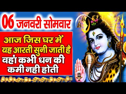 सोमवार Special कथा | शिव अमृतवाणी , भगवान शिव की कथा, Shiv Amritwani Aarti, Shiv Katha : Somwar