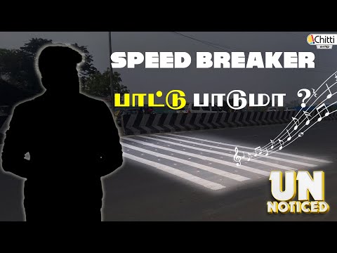 இதெல்லாம் Speed breaker இல்லையா? | part - 01 | Unnoticed 3.0 | ChittiTamil