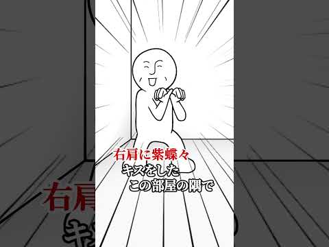 右肩の蝶ダンス #shorts #アニメ
