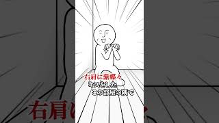 右肩の蝶ダンス #shorts #アニメ