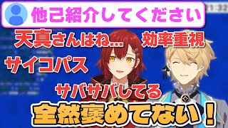 【ホロスターズ】花岸で他己紹介したらあんまり褒めてもらえなかった天真くん【岸堂天真/花咲みやび/切り抜き】