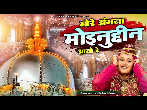 More Angna Moinuddin Aayo Re मोरे अंगना मोइनुद्दीन ( Neha Naaz ) Urs Khwaja Garib Nawaz ~ 2025