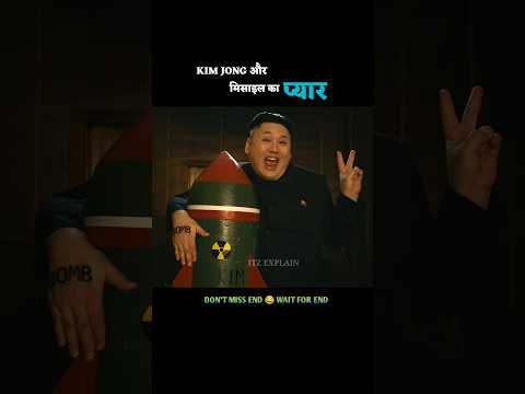 Kim Jong को हुआ मिसाइल से प्यार