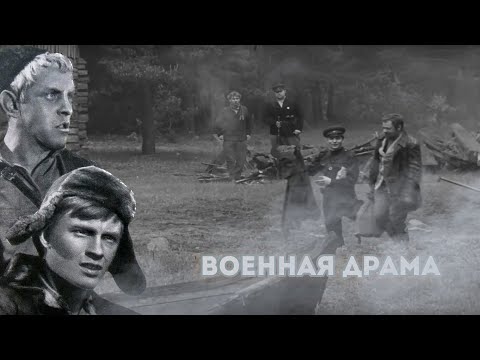 ПО МОТИВАМ РОМАНА "ПАРТИЗАНЫ" - СЫНОВЬЯ УХОДЯТ В БОЙ - Военный фильм