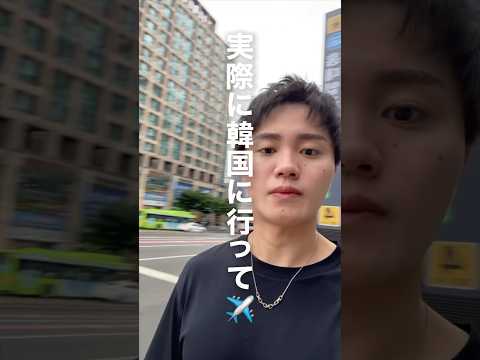 韓国に行ってトレンドヘア調査した結果 #韓流ヘア #韓国ヘア #ダウンパーマ