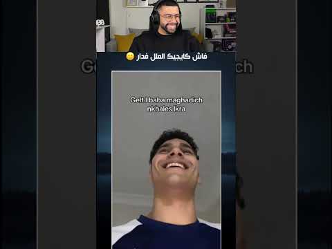 #otmaneelatmanireaction