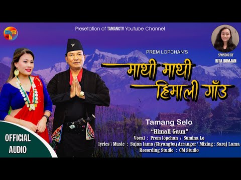 " New Tamang Selo | Ghar Mero Mathi Mathi | Prem lopchan | Sunina lo | Official Music Audio "