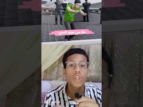 قفز من فوق المبني على سيارة محملة مراتب |ياسين حسن|#اشتراك #لايك #اكسبلور #قفز