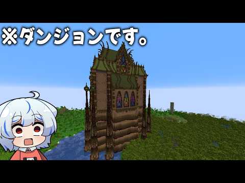 【マイクラ】銃とフライパン使いのマインクラフト　Part10