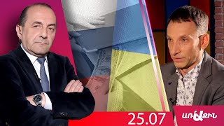 Нарастающая и в Украине коррупция откроет двери для российкого вмешательства