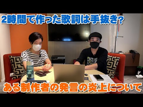 短時間で制作した楽曲は手抜きなのか？【Room3の見れるラジオ】