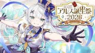 【 #アルス誕生祭2026 】3/21今日の主役だよ！！お衣装お披露目とさせていただきます！【アルス・アルマル/にじさんじ】