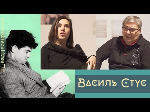 Василь Стус – патологічна чесність, боротьба за гідність та геніальна метафоричність