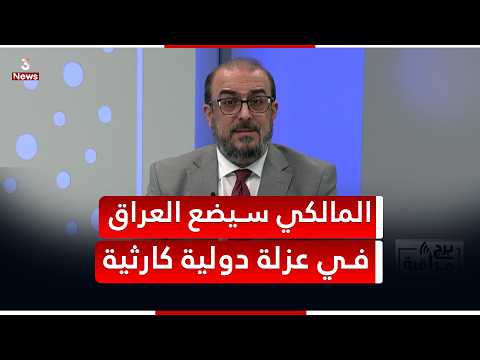 سلبيات المالكي اكثر من الايجابيات.. سلام عادل يتحدث بالتفصيل