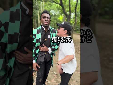 【超新塾ショートネタ】炭治郎さんは留学生　#鬼滅の刃 #竈門炭治郎