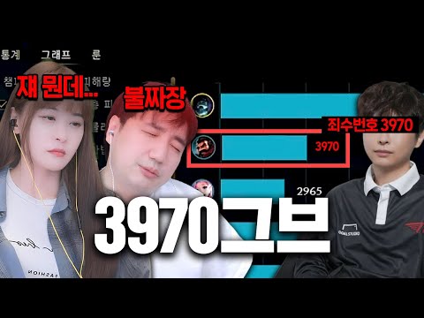 3970 그브로 확실히 눈도장 찍은 이적생