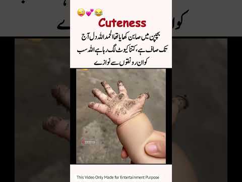 l used to eat soap in childhood💕😂#shortviral#cute#babylove#funnymemes