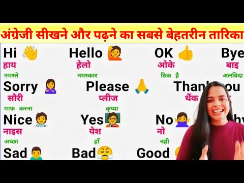 English Bolna Padhna Kaise Sikhe | How To Learn English From Zero | English Speaking Course