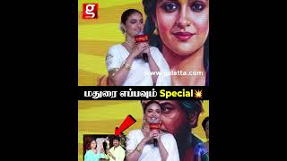 RajiniMurugan shoot அப்போ Madurai-la தான்…” ❤️ — Keerthy Suresh | Dorothy