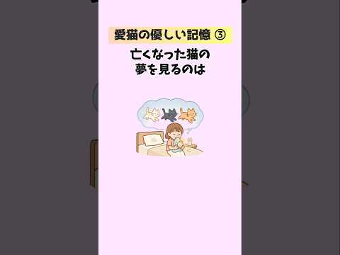 ペットロスの悲しみと優しい思い出を振り返る20のエピソード サムネイル