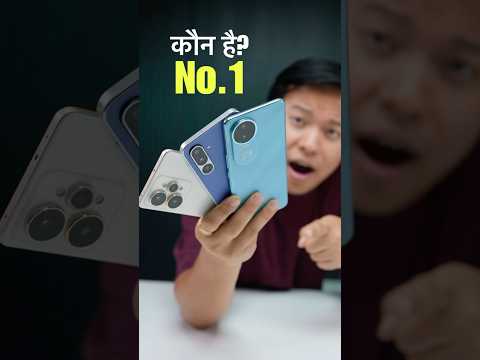 Shocking - कौन है No.1 Smartphone में🤯 #Shorts #ManojSaru